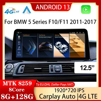 10,25/12,5 Дюймов Android 13 Для BMW 520i 525i F10 F11 2011-2017 8 core 8G + 128G Автомобильный Мультимедийный плеер Стерео CarPlay Android Auto 4G
