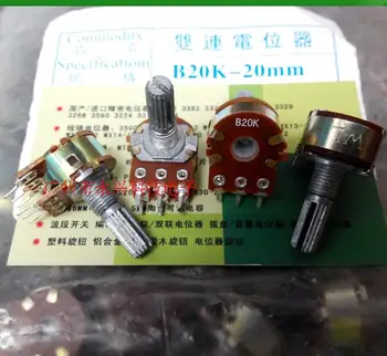 10ШТ WH148 B20K 6Pin Дуплексный Регулируемый Усилитель громкости звука Потенциометр 20 мм шпиндель