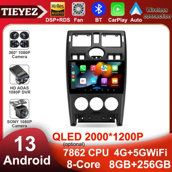 Android 13 Автомагнитола для LADA Priora 2007-2013 Carplay Авто Мультимедиа Видеоплеер Система Navi Стерео Без 2 Din DVD GPS QLED