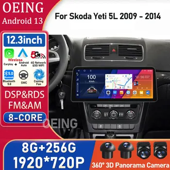 Android Для Skoda Yeti 5L 2009-2014 Автомобильный Радио Мультимедийный Видеоплеер Навигация GPS Стерео Авто QLED Экран Carplay Bluetooth