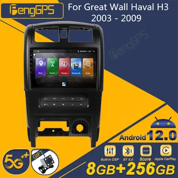 Для Great Wall Haval H3 2003-2009 Авторадио Android Автомобильное Радио 2 Din Стереоприемник Мультимедийный DVD-плеер GPS Navi Головное Устройство
