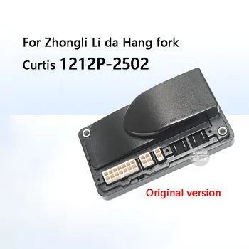 Контроллер 1212P-2502 для Частей вилочного погрузчика Curtis Zhongli King Kong, Оригинальная Версия