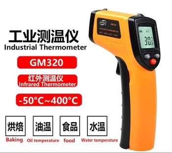 Ручной инфракрасный термометр GM320 для промышленного измерения температуры кухонного масла электронный термометр для выпечки