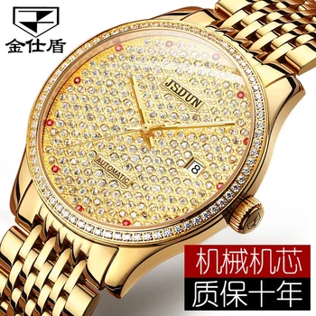 Часы бренда Jin Shidun, украшенные звездами, механические часы, мужские часы из нержавеющей стали, мужская электронная торговля второго класса